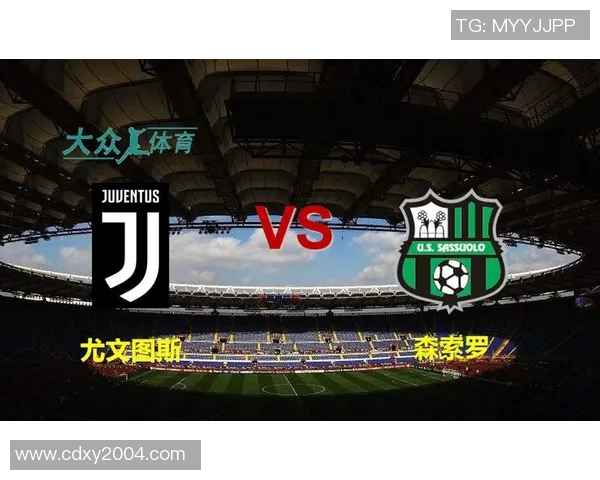 尤文图斯对阵萨索洛比赛分析及比分预测推荐 尤文图斯对阵萨索洛比赛分析及比分预测推荐