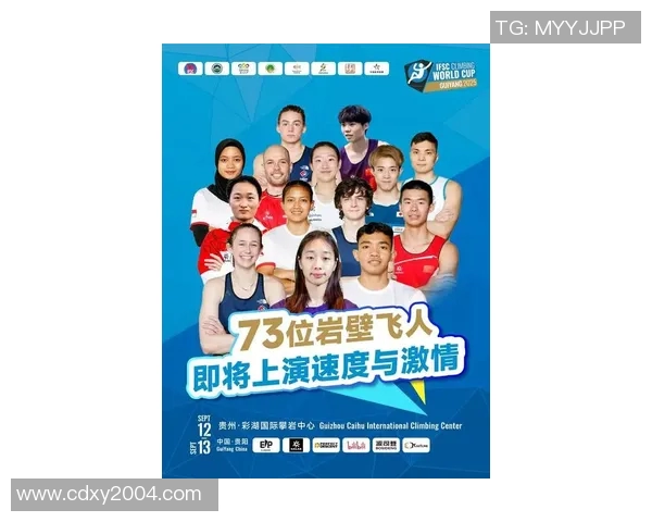 上海攀岩队在全国赛事中取得历史最佳排名展现团队实力与创新精神