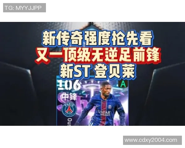 前锋足球明星球衣号码背后的故事与传奇解析 前锋足球明星球衣号码背后的故事与传奇解析